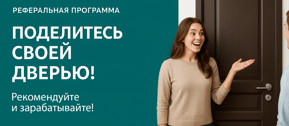 Реферальная программа Дзержинский